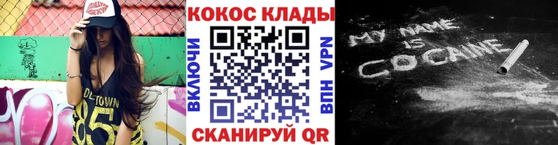 цена наркотик  Микунь  МЕГА ТОР  Кокаин VHQ 