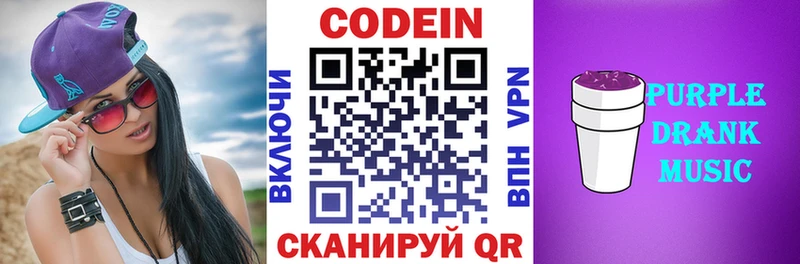 Кодеин напиток Lean (лин)  хочу наркоту  Микунь 
