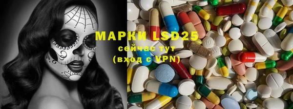 марки lsd Бородино
