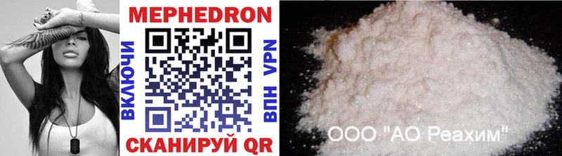 mega зеркало  Микунь  МЯУ-МЯУ mephedrone 