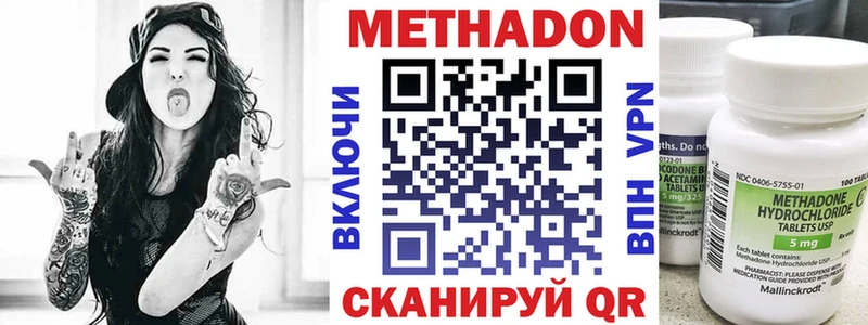 Метадон methadone  где найти   Микунь 
